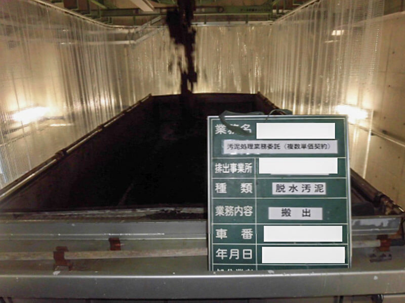収集運搬_搬出