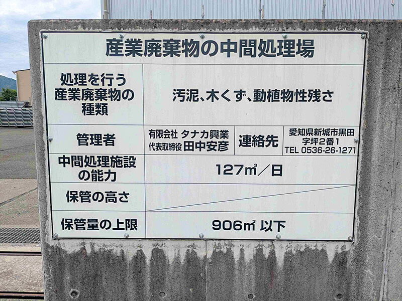 新城工場_入口