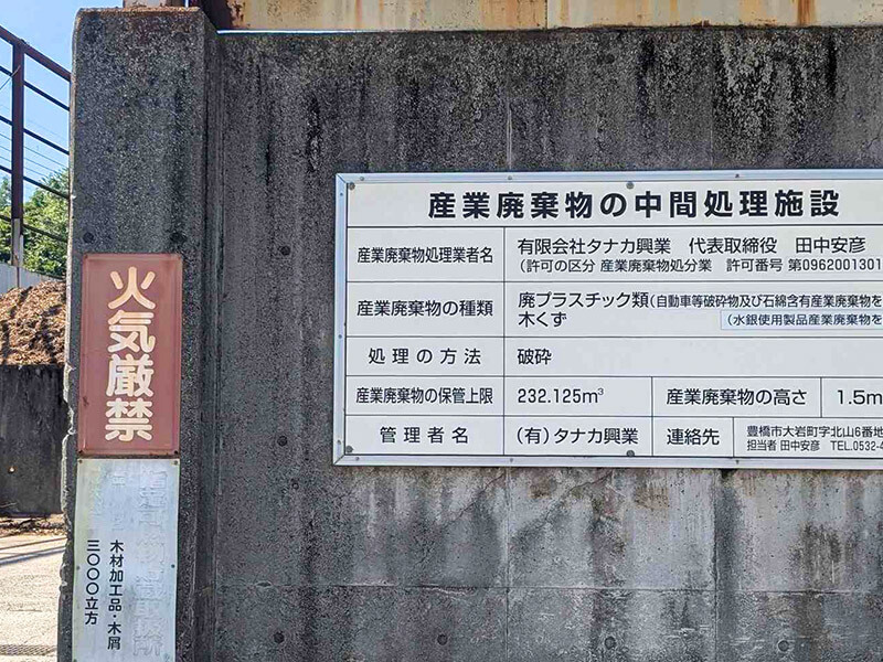 大岩工場入口①